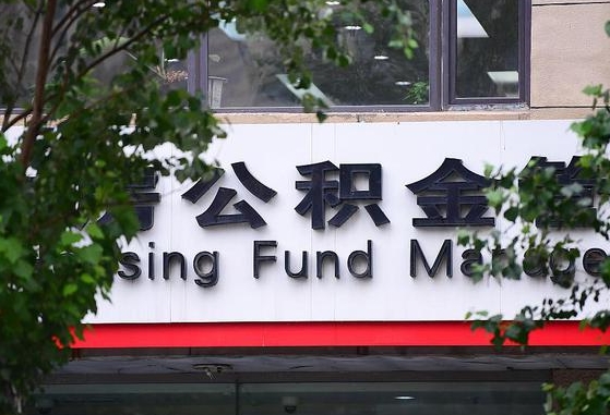 公积金里的钱能提出来不_香港公积金代办在职离职封存服务